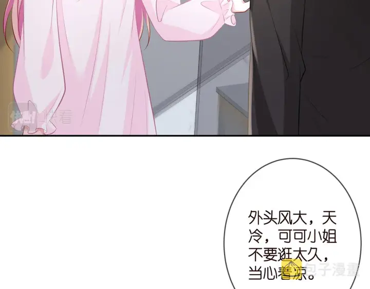 《名门挚爱》第331话 驰名双标图48