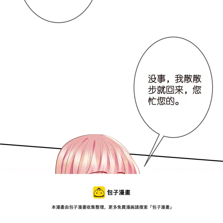 《名门挚爱》第331话 驰名双标图51