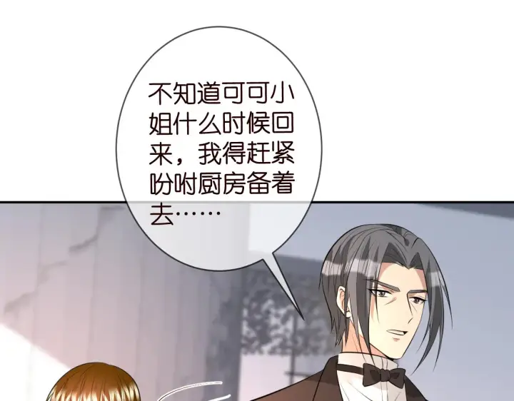 《名门挚爱》第331话 驰名双标图55