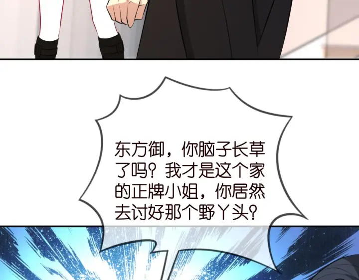 《名门挚爱》第331话 驰名双标图57