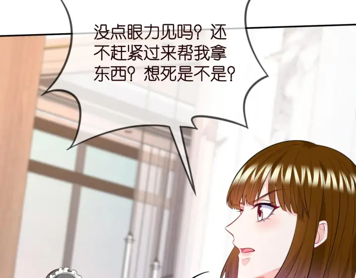 《名门挚爱》第331话 驰名双标图60