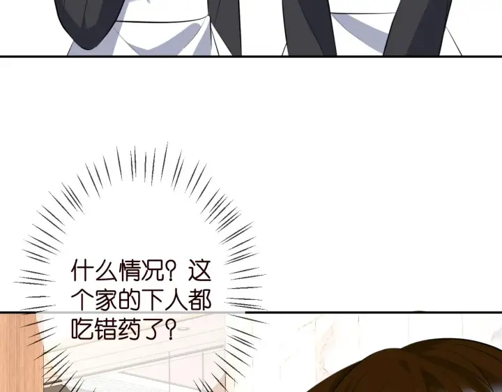 《名门挚爱》第331话 驰名双标图64
