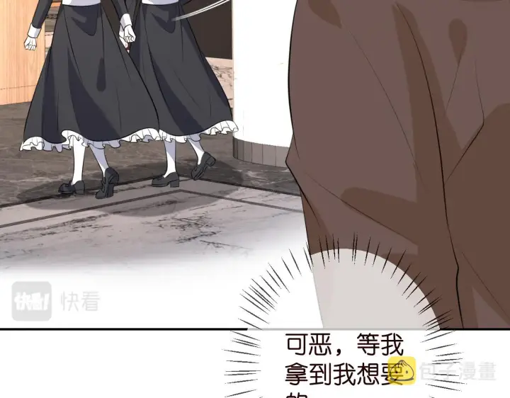 《名门挚爱》第331话 驰名双标图66