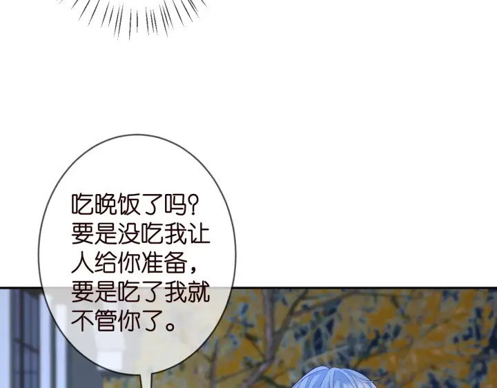 《名门挚爱》第331话 驰名双标图75