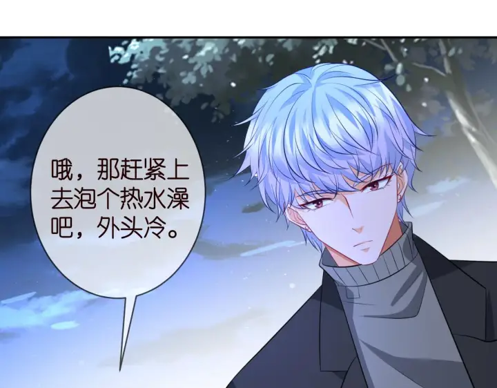 《名门挚爱》第331话 驰名双标图78