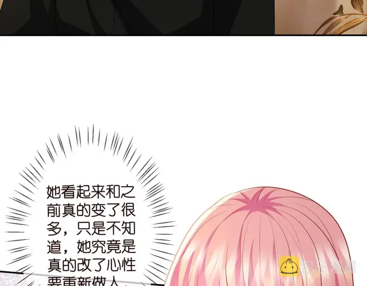 《名门挚爱》第331话 驰名双标图8