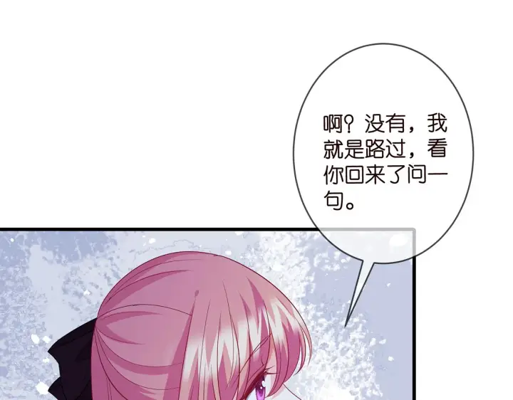 《名门挚爱》第331话 驰名双标图84