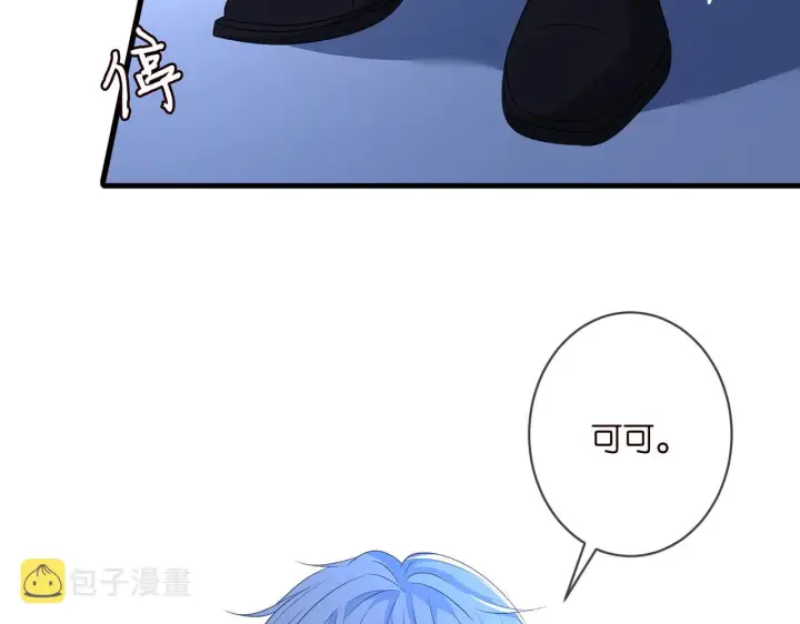 《名门挚爱》第331话 驰名双标图89