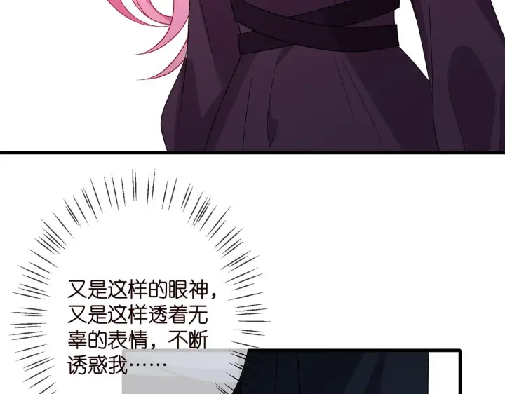 《名门挚爱》第331话 驰名双标图94