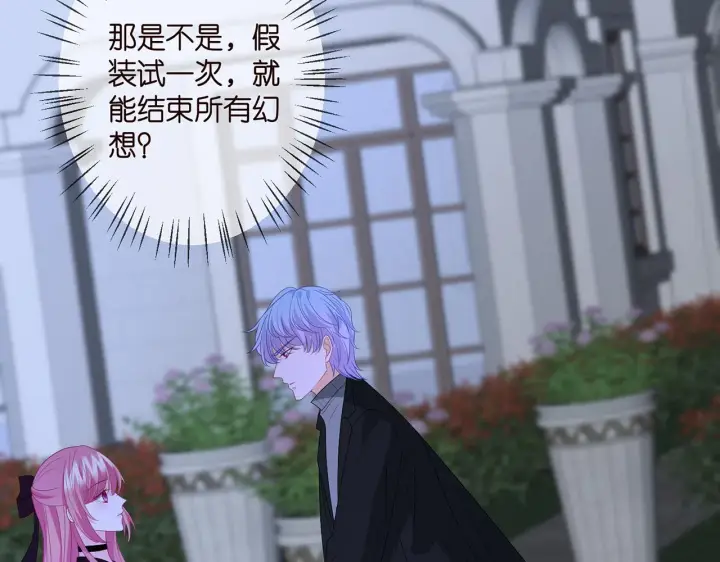 《名门挚爱》第331话 驰名双标图98