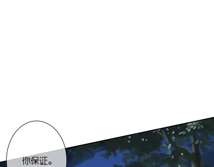 《名门挚爱》第332话 失控的连城图100