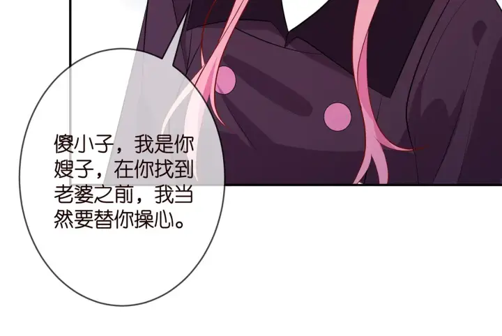 《名门挚爱》第332话 失控的连城图106