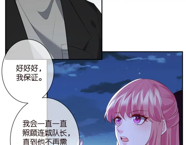 《名门挚爱》第332话 失控的连城图108