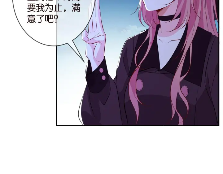 《名门挚爱》第332话 失控的连城图109