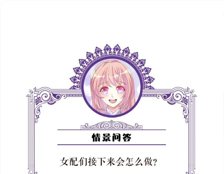 《名门挚爱》第332话 失控的连城图117