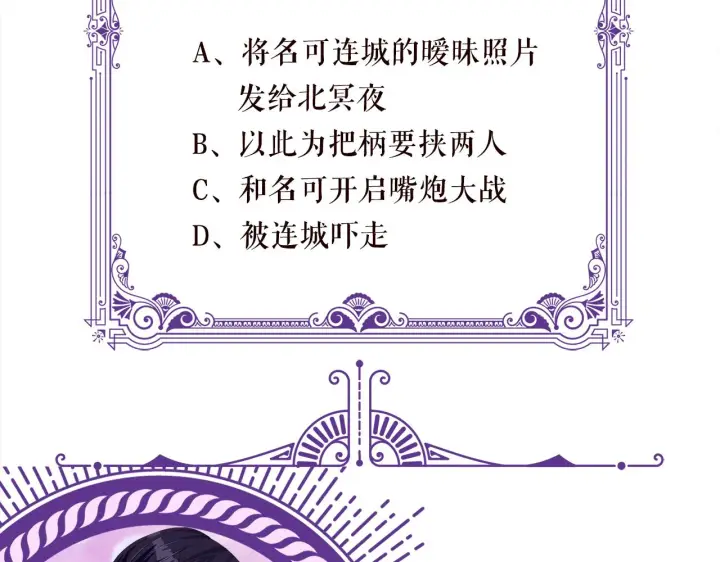 《名门挚爱》第332话 失控的连城图118