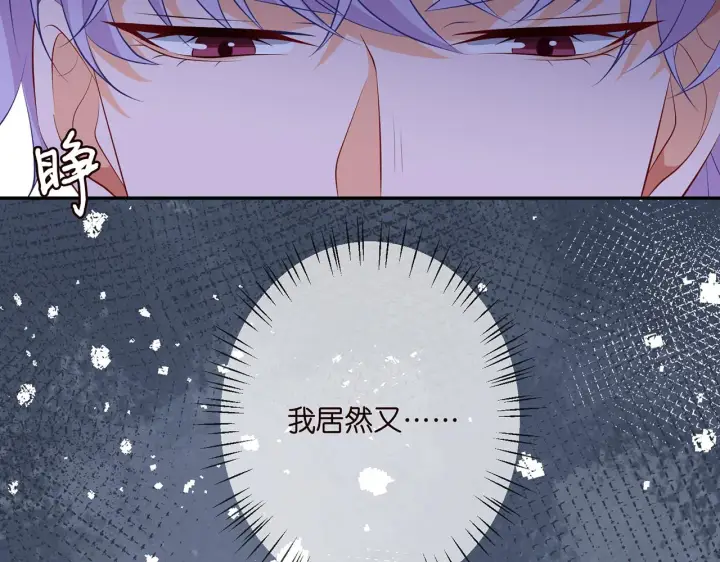 《名门挚爱》第332话 失控的连城图13