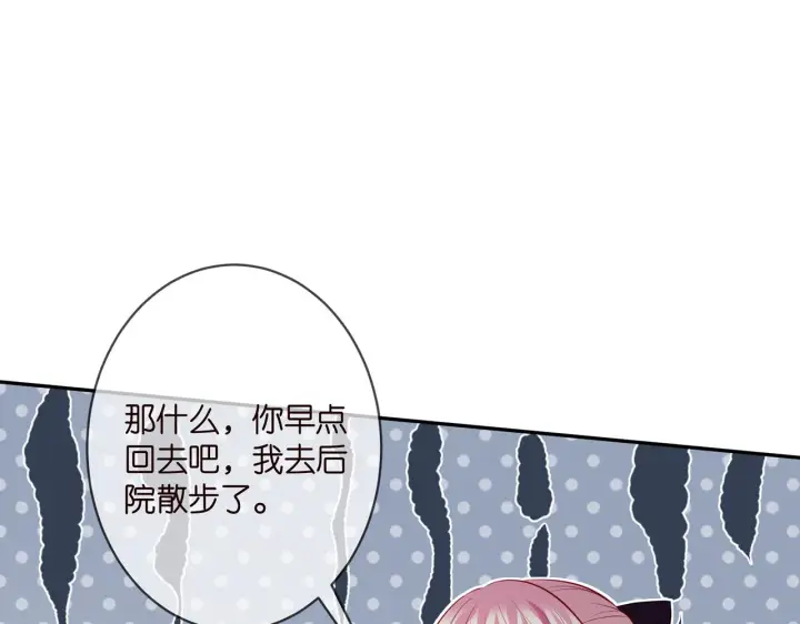 《名门挚爱》第332话 失控的连城图17