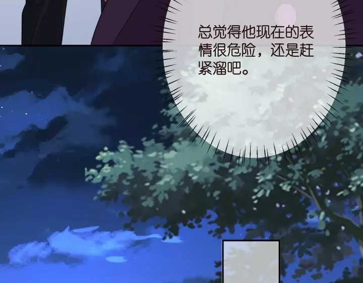 《名门挚爱》第332话 失控的连城图22