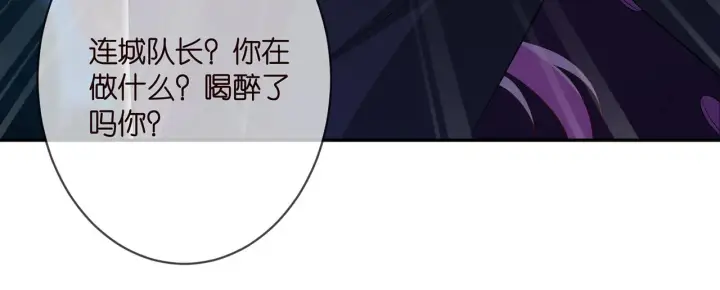 《名门挚爱》第332话 失控的连城图39
