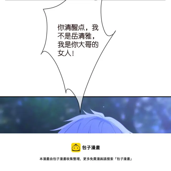 《名门挚爱》第332话 失控的连城图41