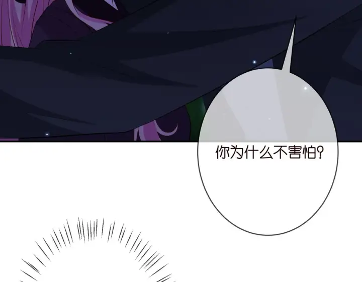 《名门挚爱》第332话 失控的连城图43