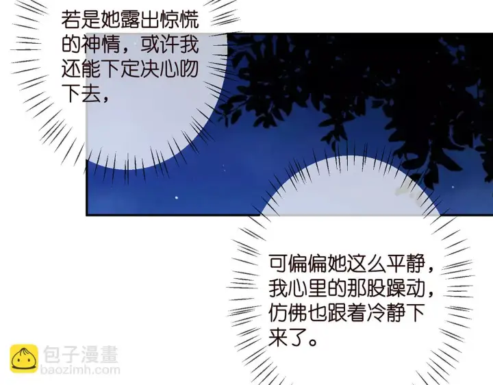 《名门挚爱》第332话 失控的连城图44