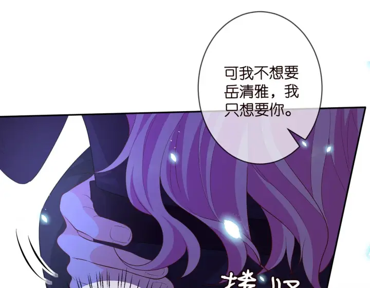《名门挚爱》第332话 失控的连城图49