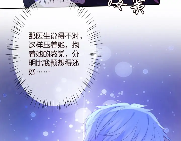 《名门挚爱》第332话 失控的连城图50