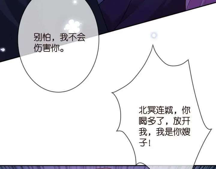 《名门挚爱》第332话 失控的连城图52