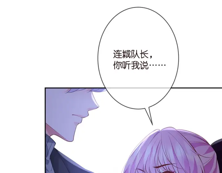 《名门挚爱》第332话 失控的连城图58