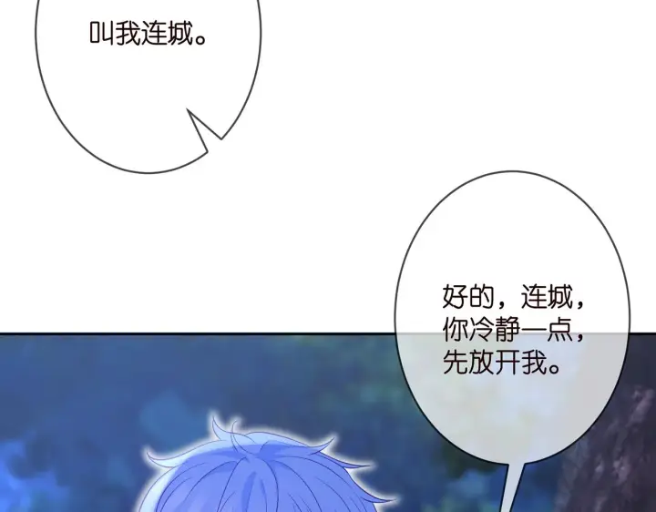 《名门挚爱》第332话 失控的连城图60