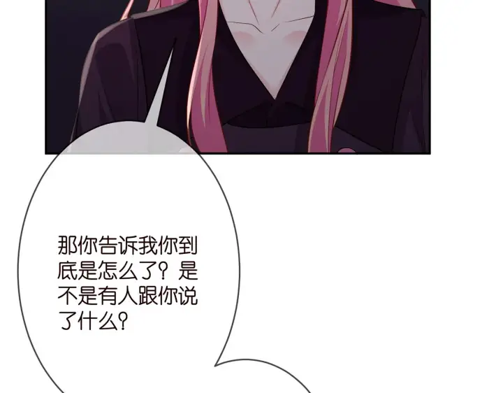《名门挚爱》第332话 失控的连城图65