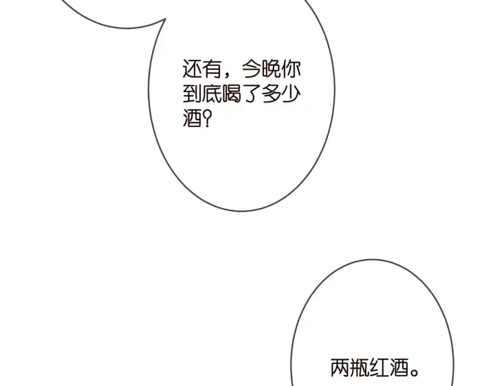 《名门挚爱》第332话 失控的连城图66