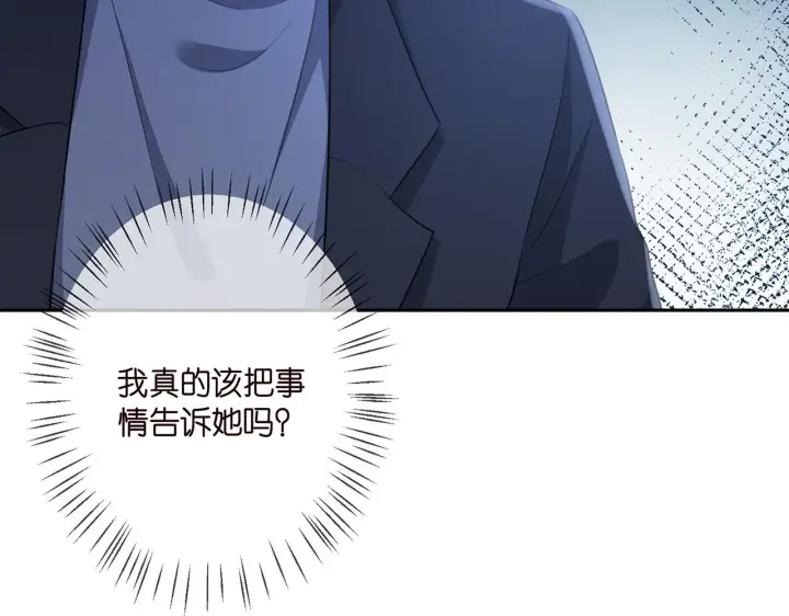 《名门挚爱》第332话 失控的连城图68