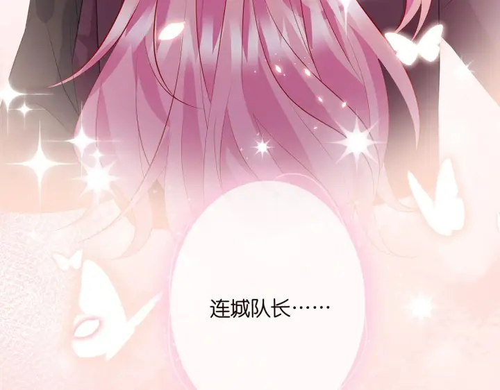 《名门挚爱》第332话 失控的连城图7