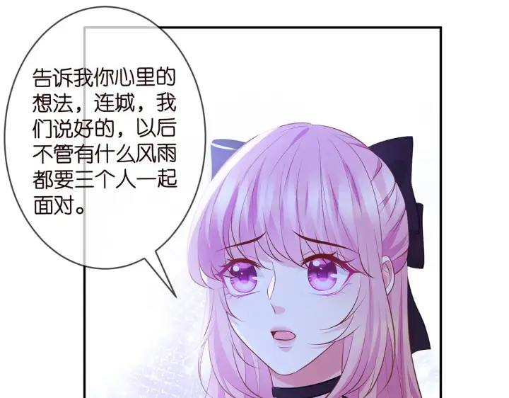 《名门挚爱》第332话 失控的连城图70