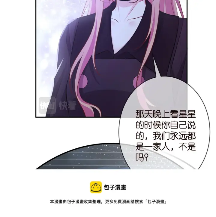 《名门挚爱》第332话 失控的连城图71