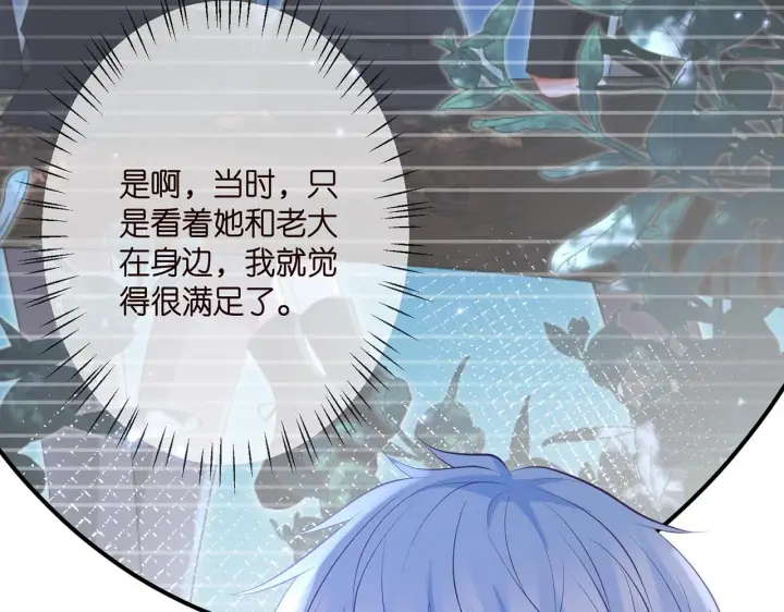 《名门挚爱》第332话 失控的连城图73