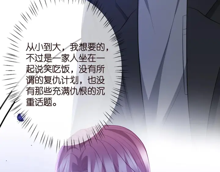 《名门挚爱》第332话 失控的连城图75