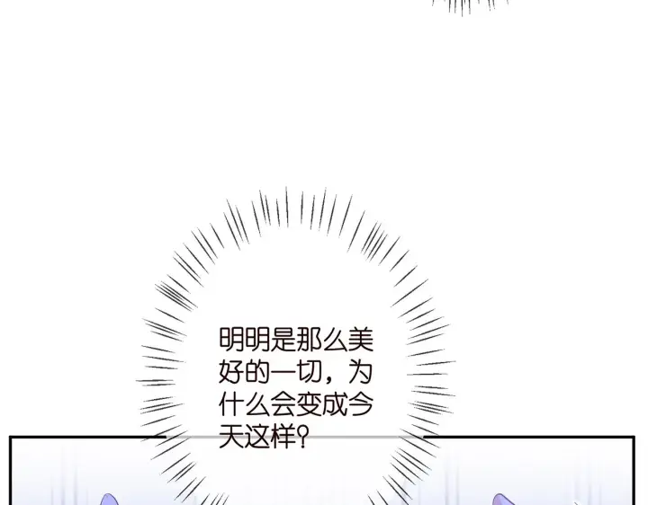 《名门挚爱》第332话 失控的连城图78