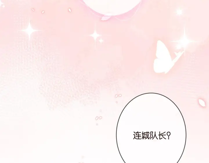 《名门挚爱》第332话 失控的连城图8