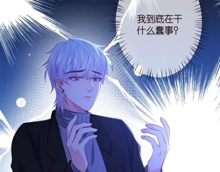 《名门挚爱》第332话 失控的连城图80