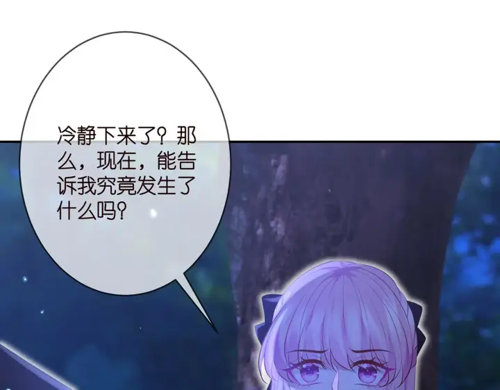 《名门挚爱》第332话 失控的连城图83