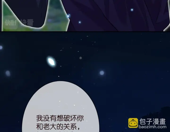 《名门挚爱》第332话 失控的连城图85
