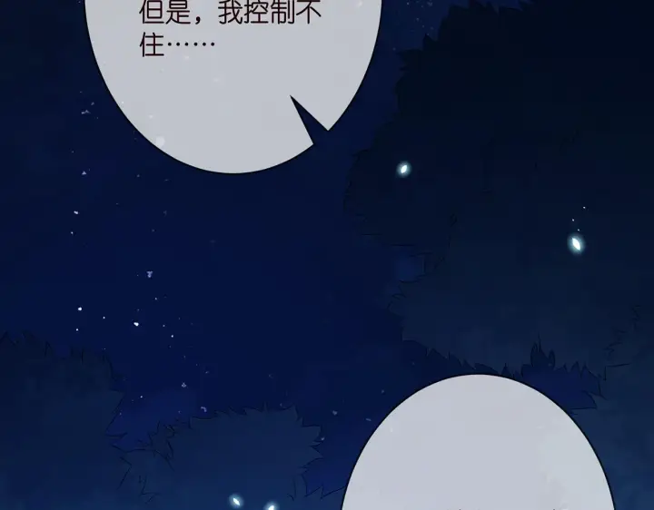 《名门挚爱》第332话 失控的连城图86