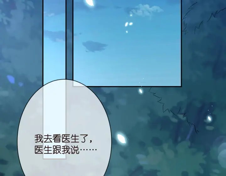 《名门挚爱》第332话 失控的连城图88
