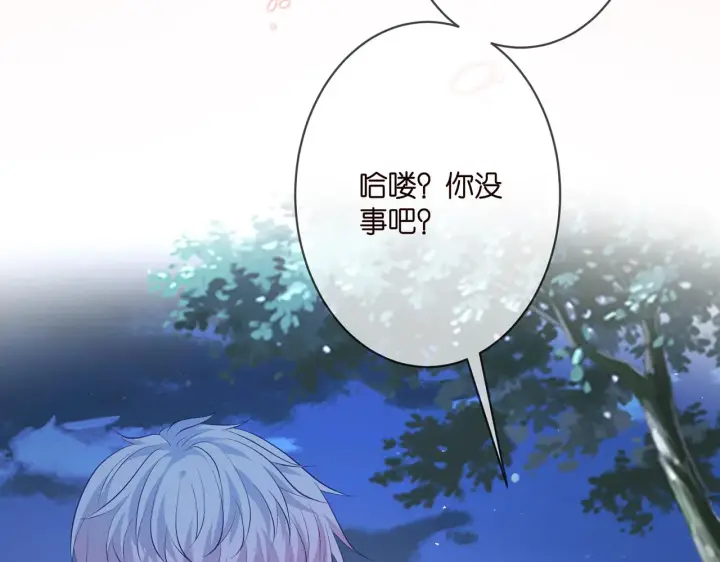 《名门挚爱》第332话 失控的连城图9