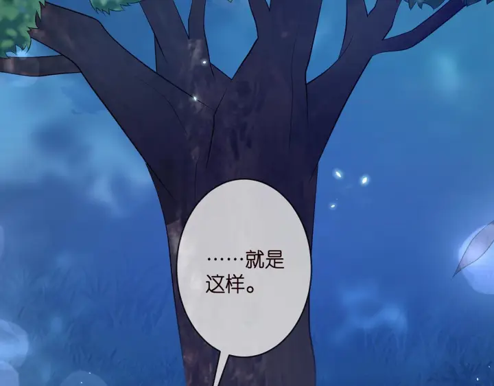 《名门挚爱》第332话 失控的连城图90