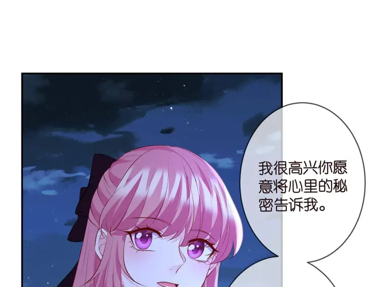 《名门挚爱》第332话 失控的连城图95